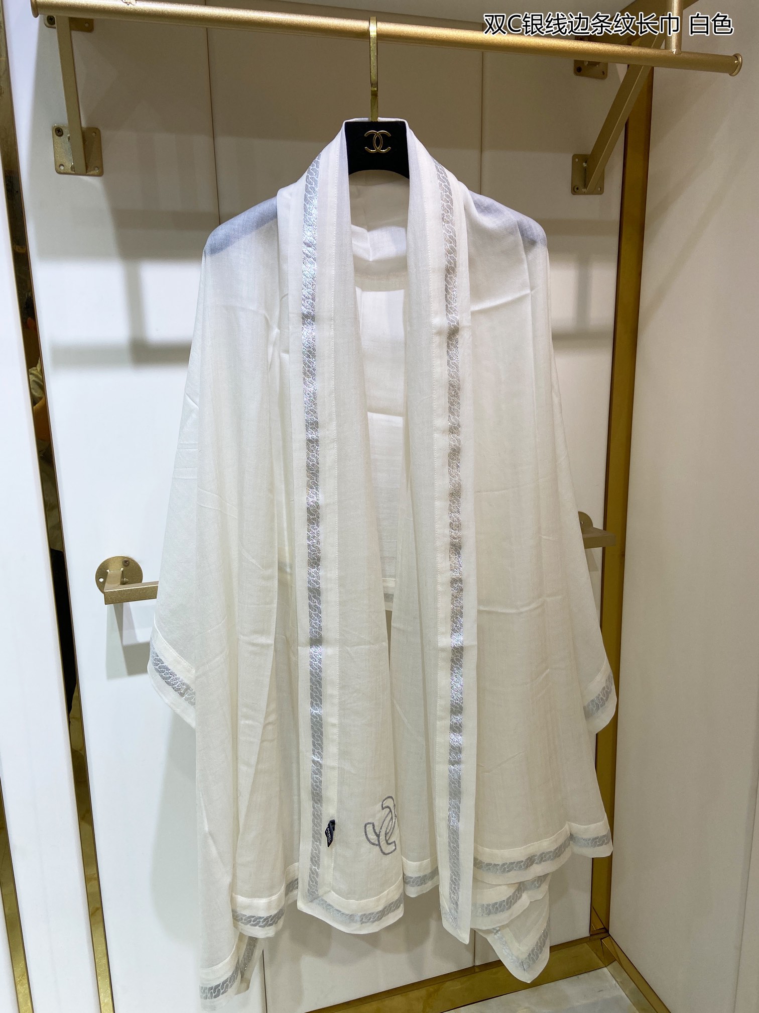 Chanel Silk White Scarf With Sliver Border 205cm/79in
