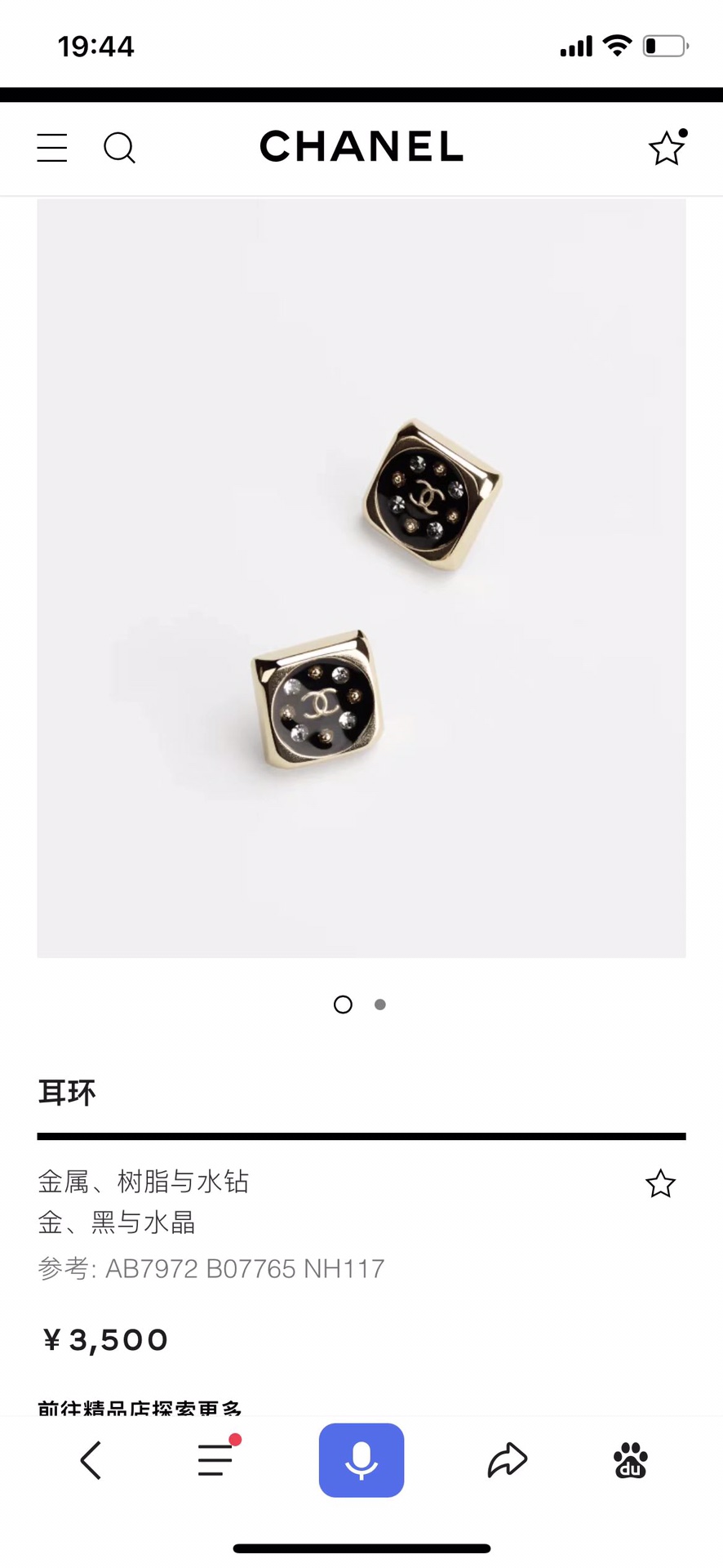 Chanel Square Earrings Black For Women
