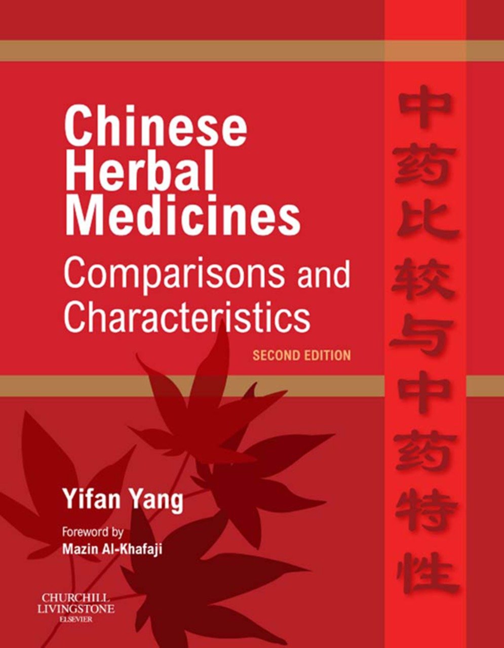 Chinese Herbal Medicines: Comparisons and Characteristics (PDF/EPUB Version)