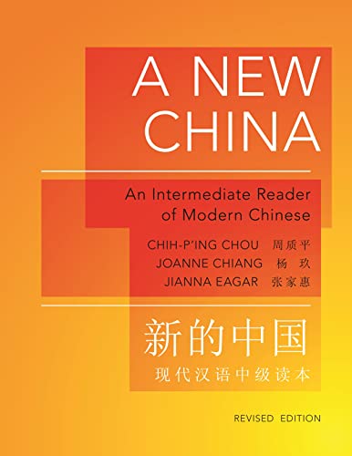 A New China: An Intermediate Reader of Modern Chinese ? Revised Edition (The Princeton Language Program: Modern Chinese Book 24) Revised, Bilingual Edition
