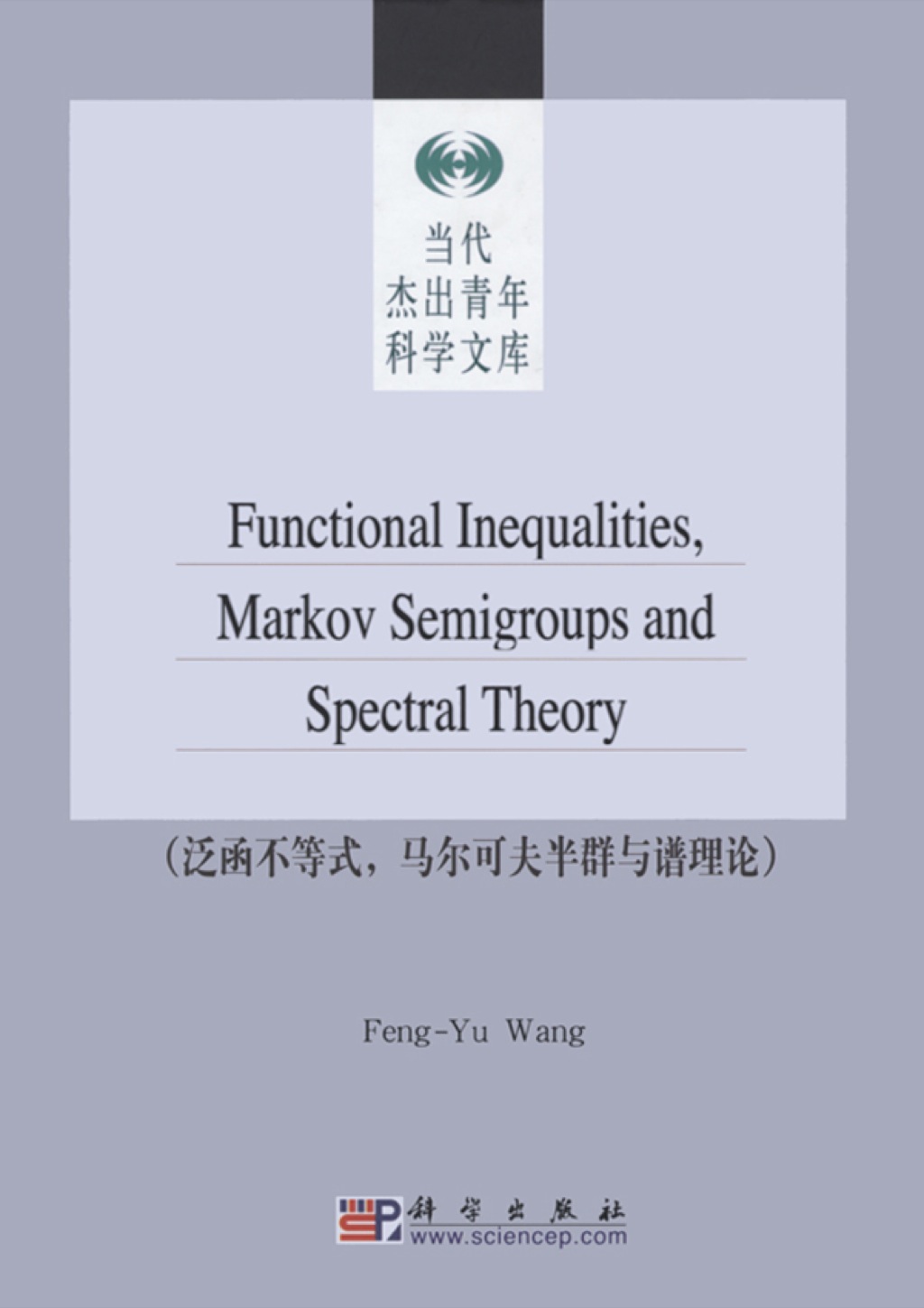 Functional Inequalities Markov Semigroups and Spectral Theory 