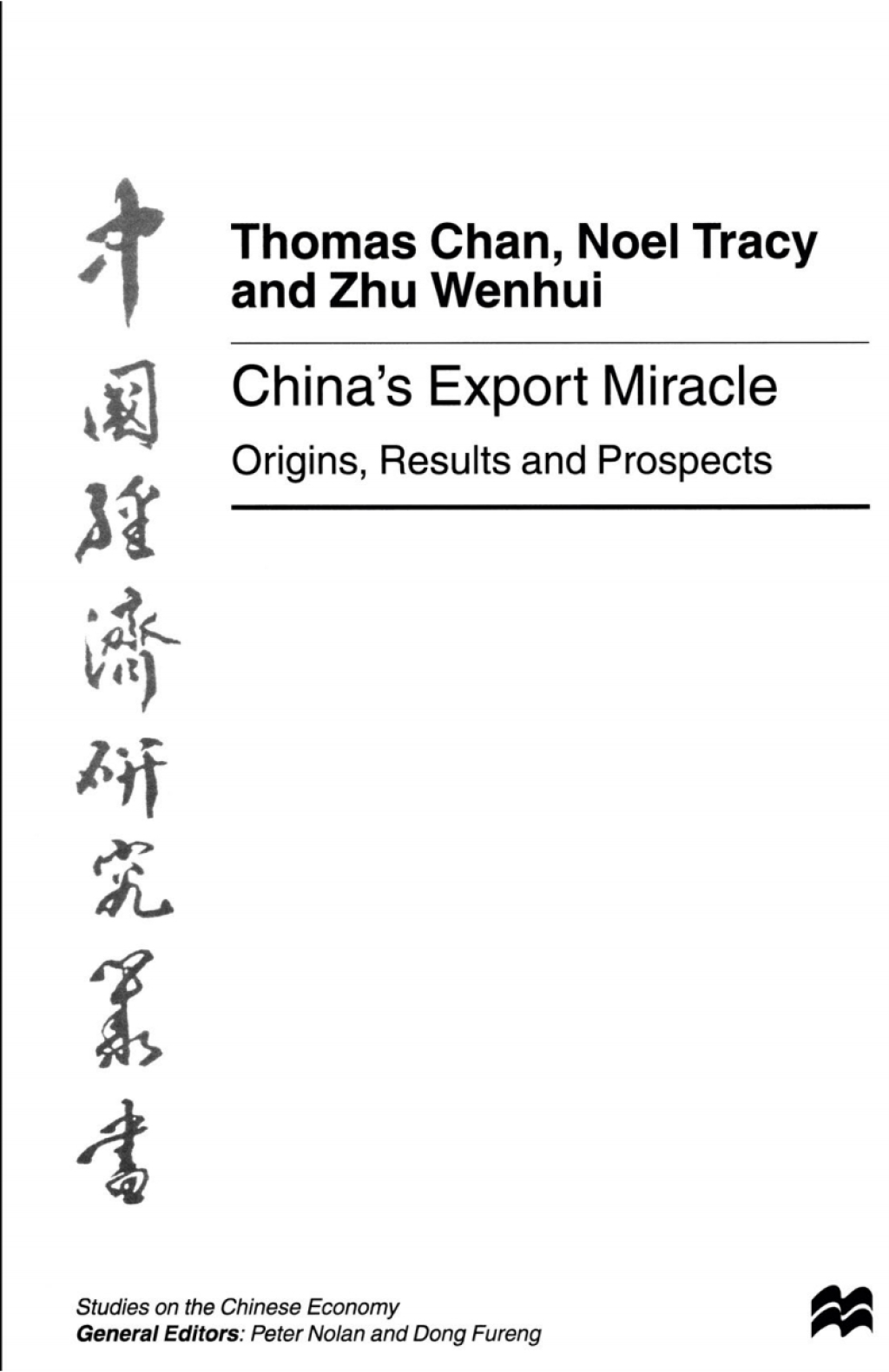 ChinaÃ¢â‚¬Å¡Ãƒâ€žÃƒÂ¶Ã¢Ë†Å¡Ãƒâ€˜Ã¢Ë†Å¡Ã‚Â¥s Export Miracle Origins, Results and Prospects 