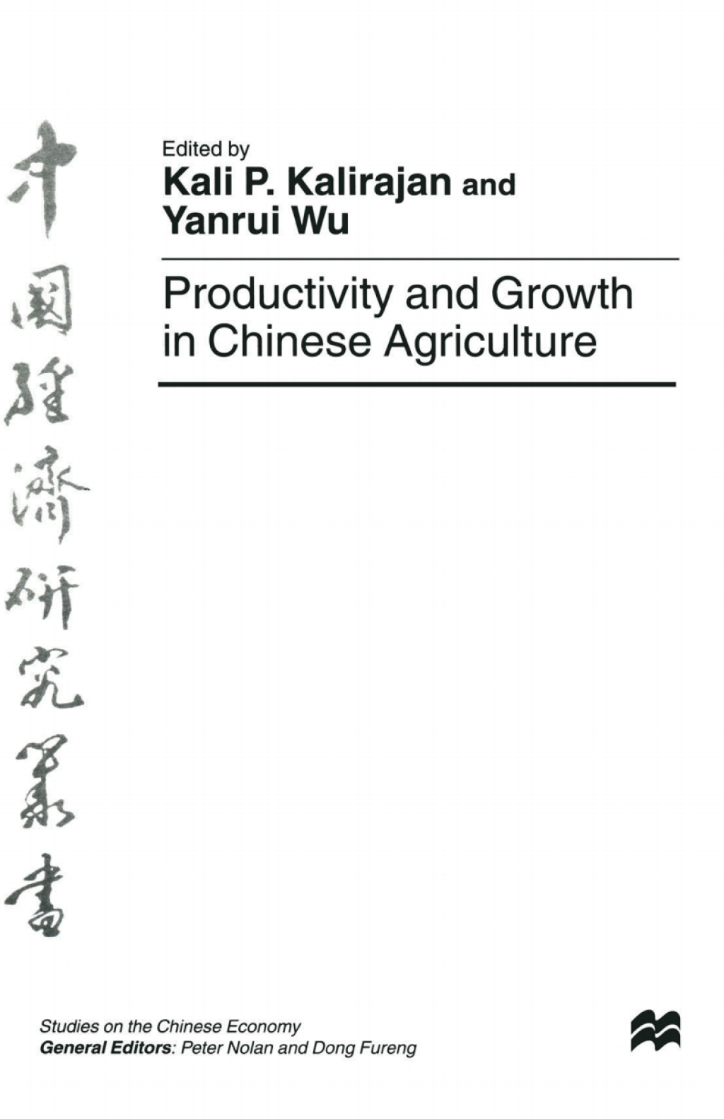 Productivity and Growth in Chinese Agriculture 1st Edition