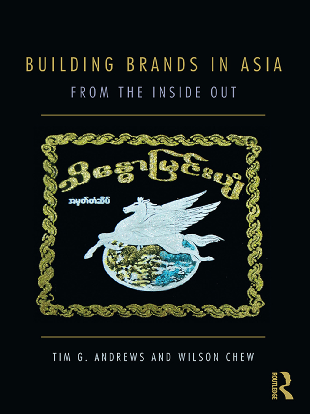 Building Brands in Asia From the Inside Out 1st Edition