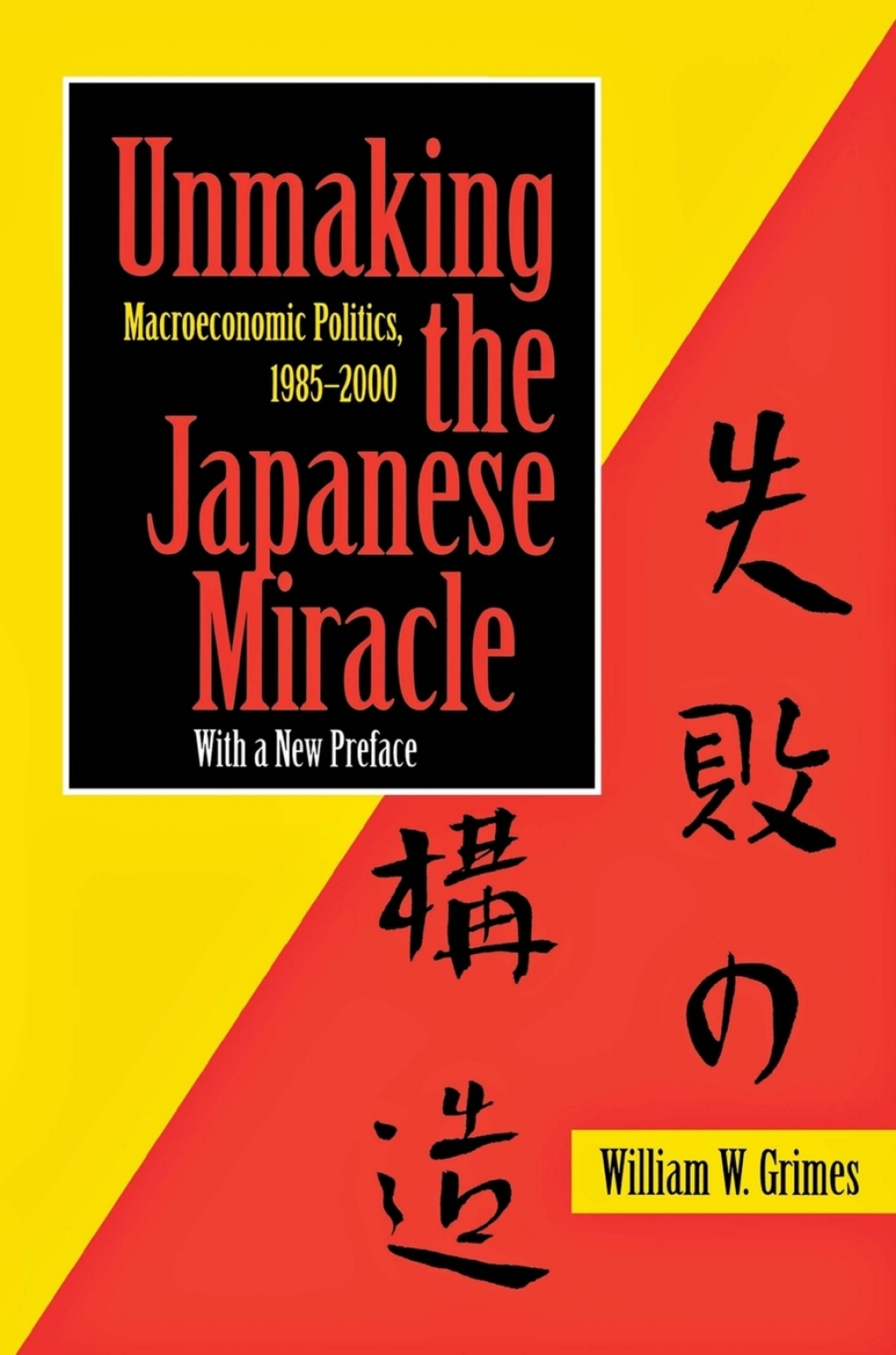 Unmaking the Japanese Miracle Macroeconomic Politics, 1985Ã¢â‚¬Å¡Ãƒâ€žÃƒÂ¶Ã¢Ë†Å¡Ãƒâ€˜Ã¢Ë†Å¡Ã‚Â¨2000 