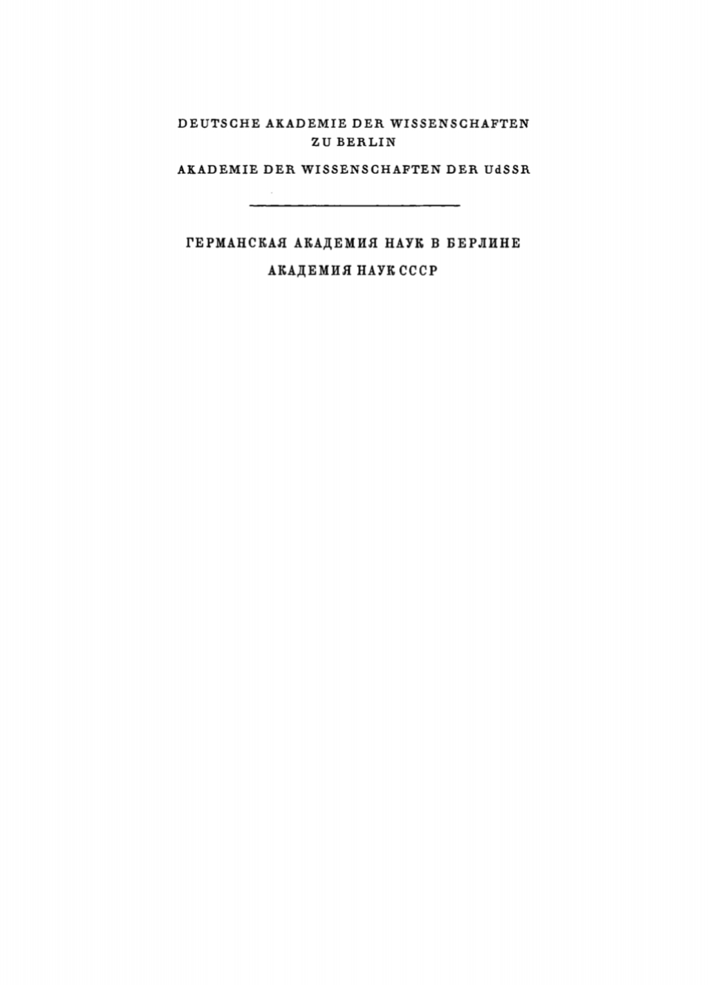Sammelband der zu Ehren des 250. Geburtstages Leonhard Eulers der Deutschen Akademie der Wissenschaften zu Berlin vorgelegten Abhandlungen 1st Edition