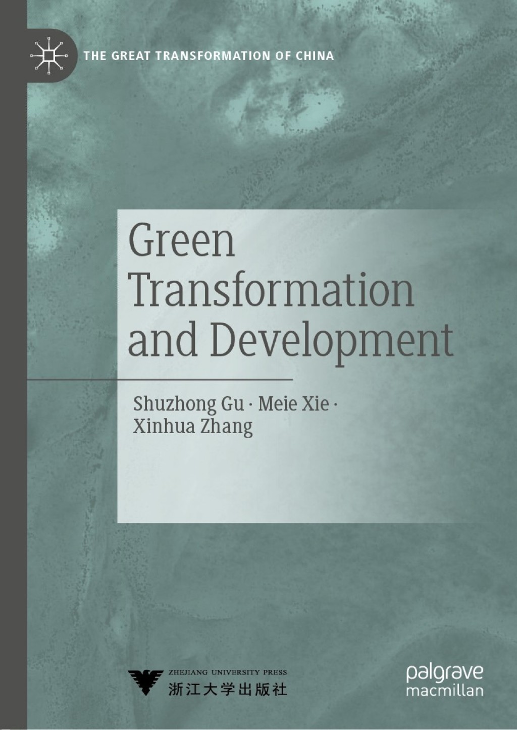 Green Transformation and Development 