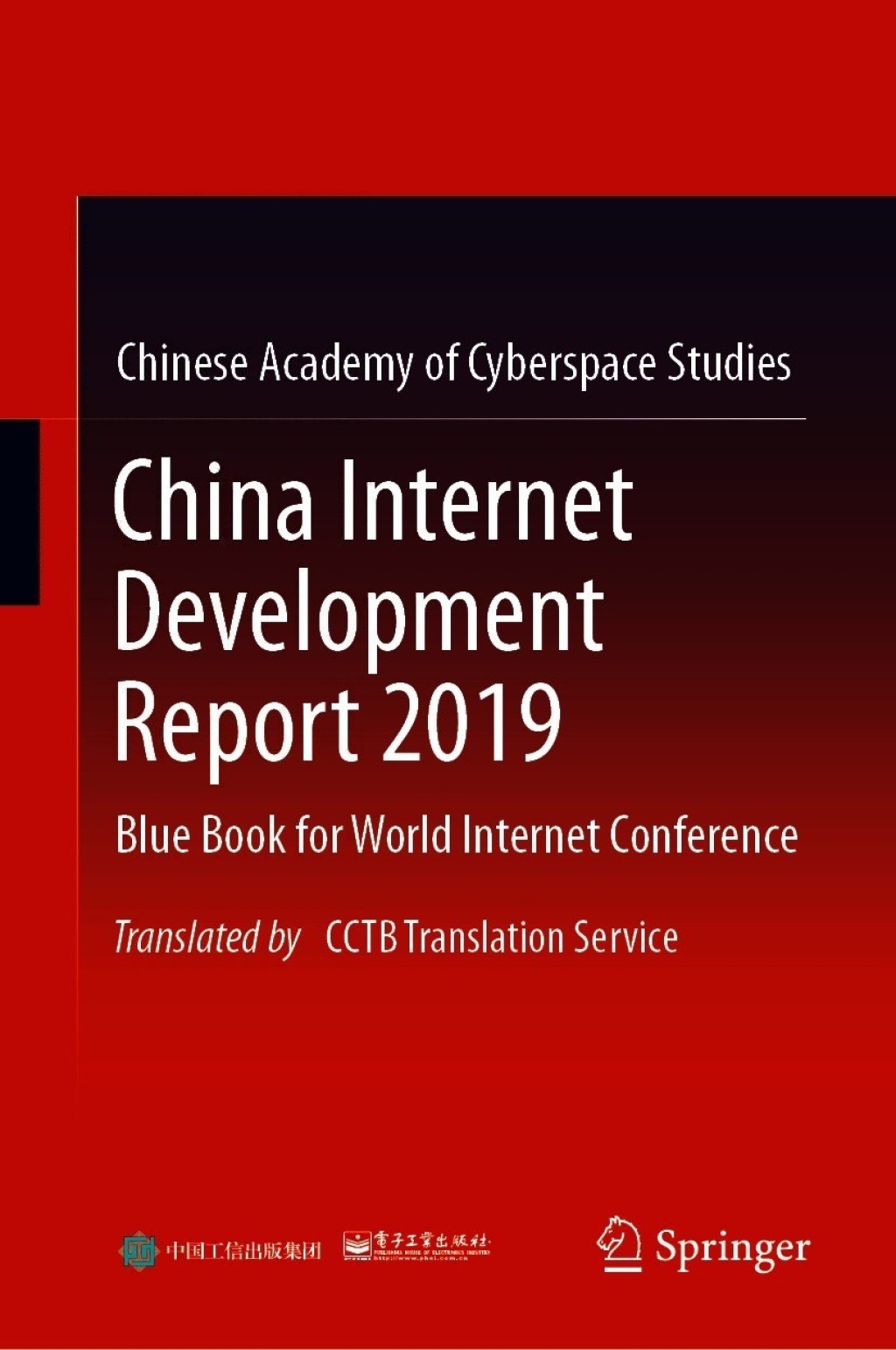 China Internet Development Report 2019 Blue Book for World Internet Conference, Translated by CCTB Translation Service 