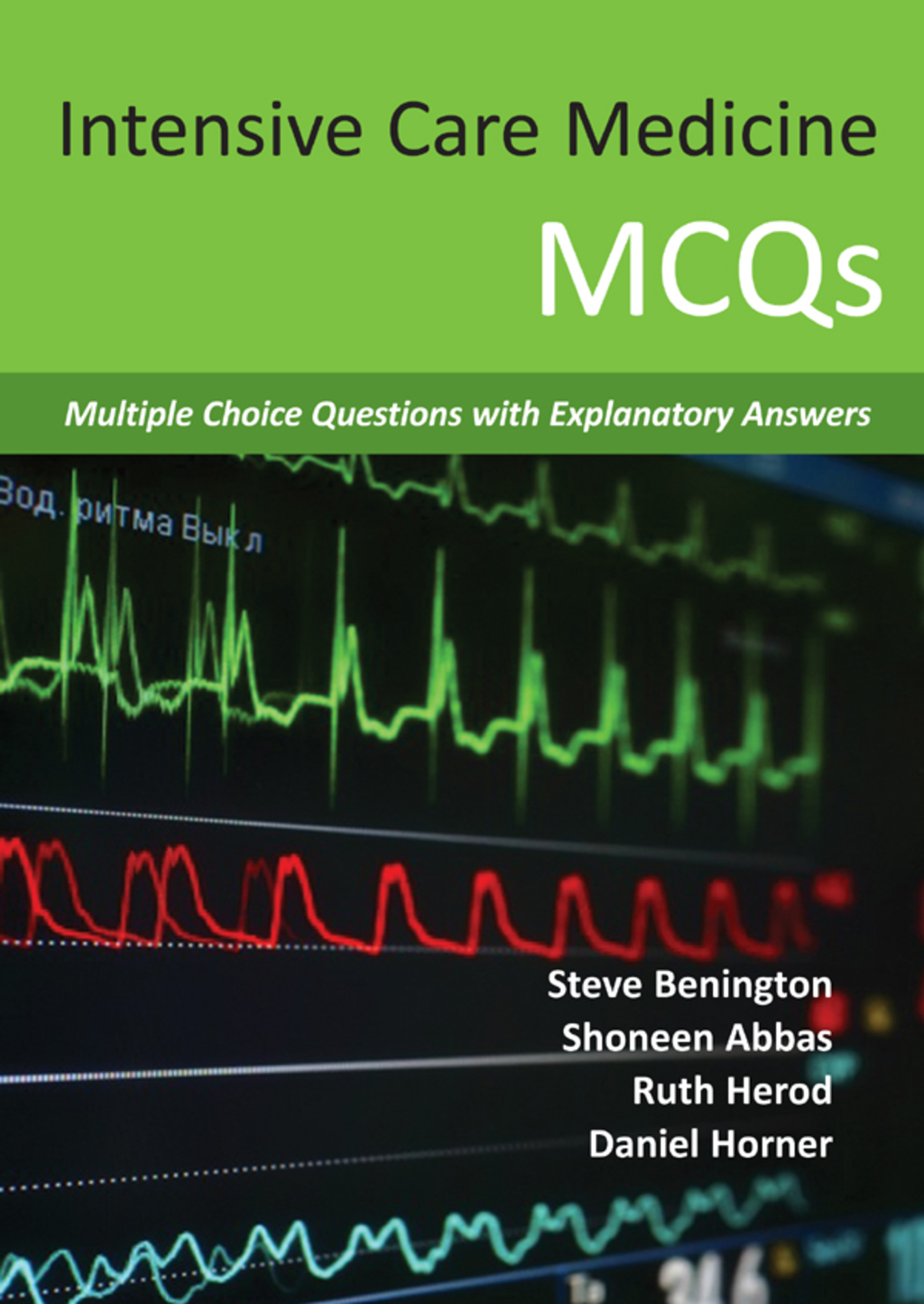 Intensive Care Medicine MCQs 1st Edition