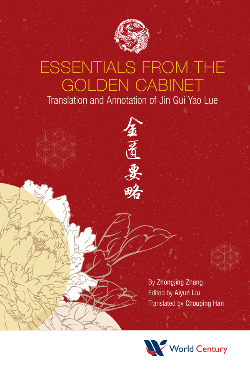 Essentials from the Golden Cabinet: Translation and Annotation of Jin Gui Yao Lue Ã©â€¡â€˜Ã¥Å’Â®Ã¨Â¦ÂÃ§â€¢Â¥ 