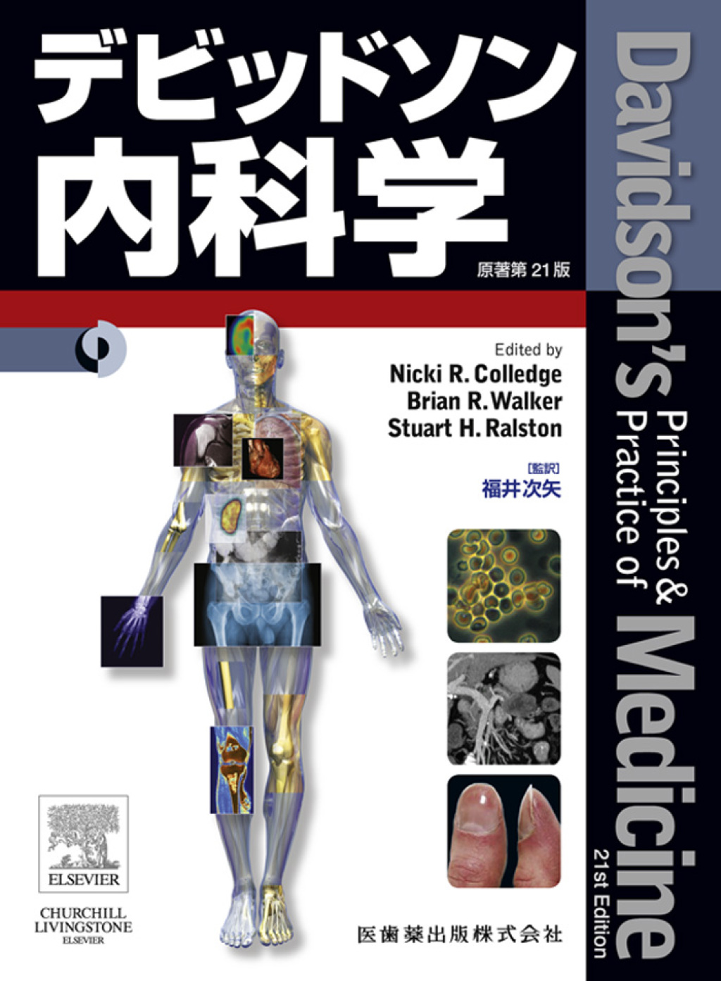 Ã£Æ’â€¡Ã£Æ’â€œÃ£Æ’Æ’Ã£Æ’â€°Ã£â€šÂ½Ã£Æ’Â³Ã¥â€ â€¦Ã§Â§â€˜Ã¥Â­Â¦Ã£â‚¬â‚¬Ã¥Å½Å¸Ã¨â€˜â€”Ã§Â¬Â¬21Ã§â€°Ë† 21st Edition