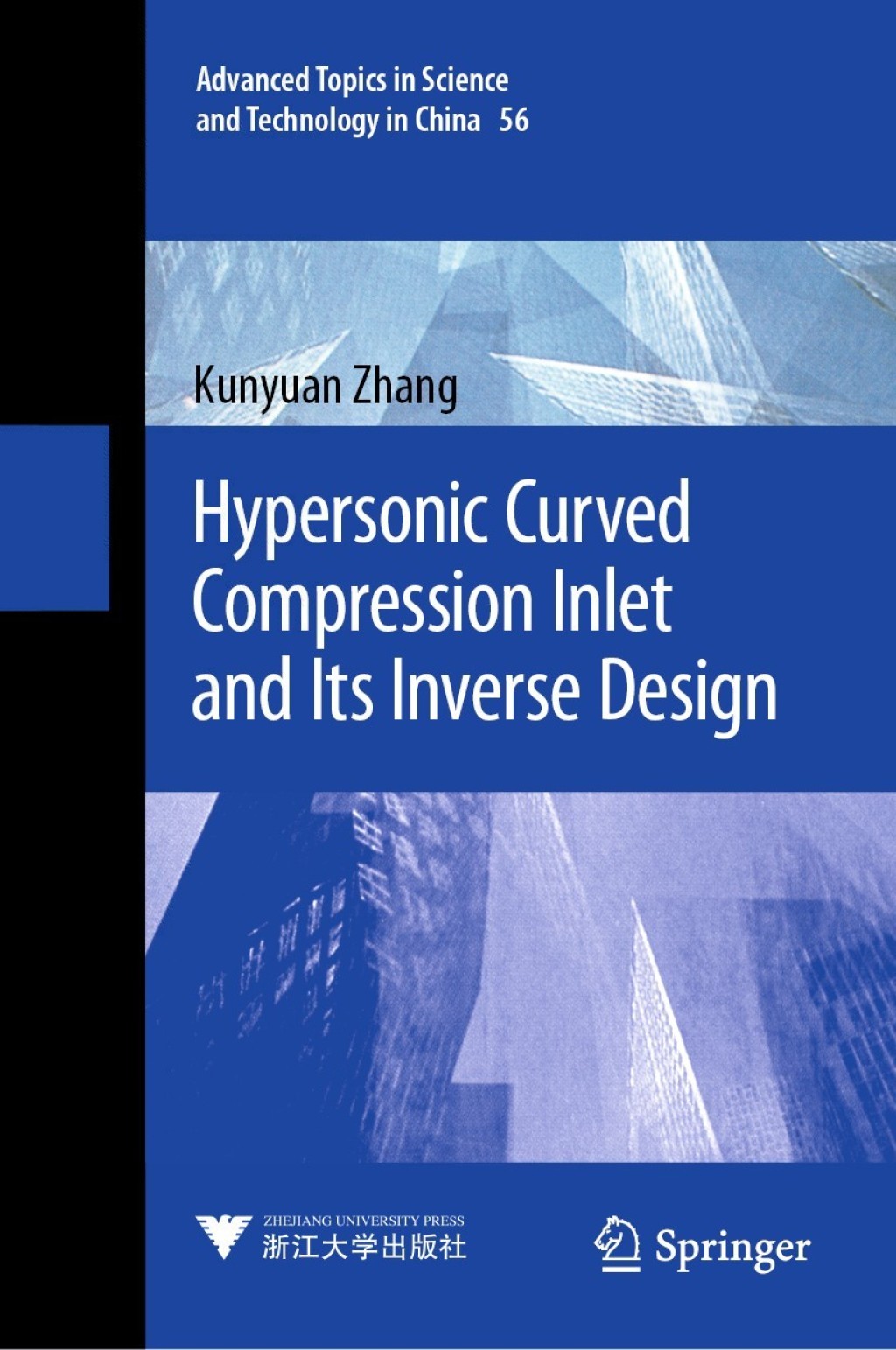 Hypersonic Curved Compression Inlet and Its Inverse Design 